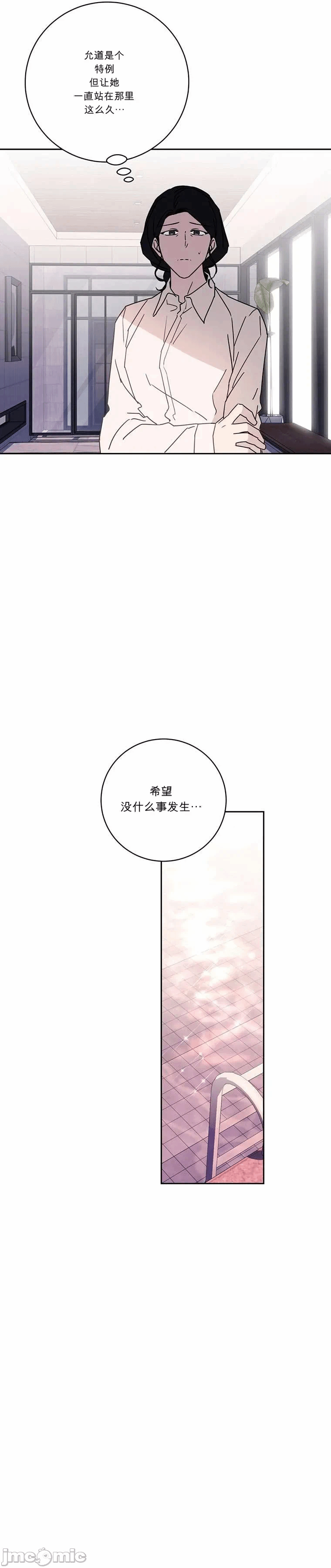 第9话 第 9 页