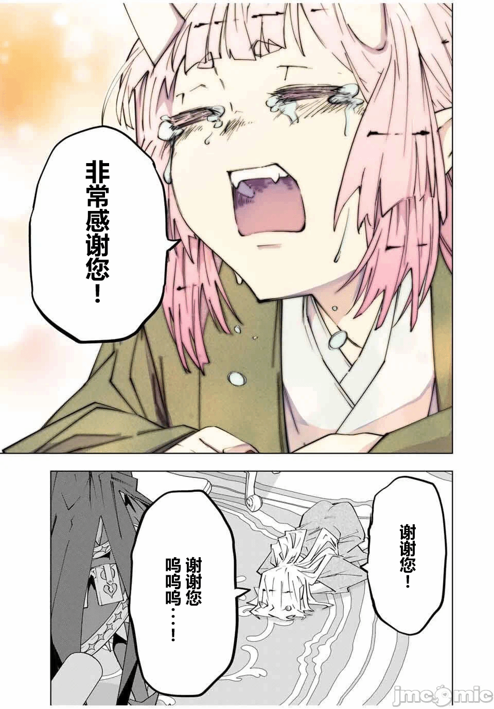 被信赖的伙伴在地下城深处追杀依靠恩惠『无限扭蛋』召唤等级9999的同伴们向世界和原队友復仇还要再补上一句『活该！』 [曲终之时个人汉化] [明镜シスイ、大前贵史] 信じていた仲间达にダンジョン奥地で杀されかけたがギフト『无限ガチャ』でレベル9999の仲间达を手に入れて元パーティーメンバーと世界に復讐&『ざまぁ!』します! 第186话 - 23