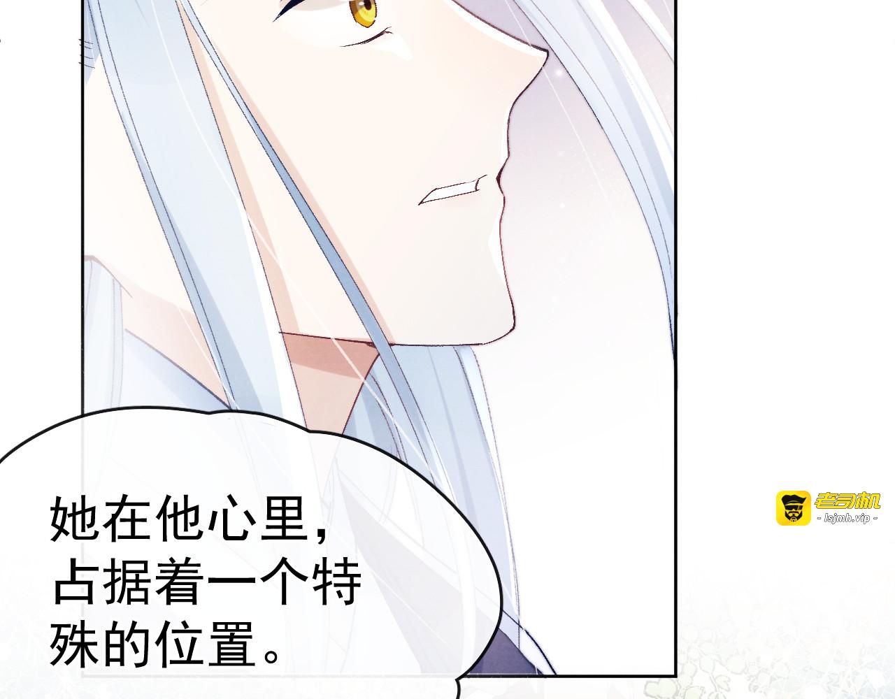 第26话 原来这是喜欢 第 73 页