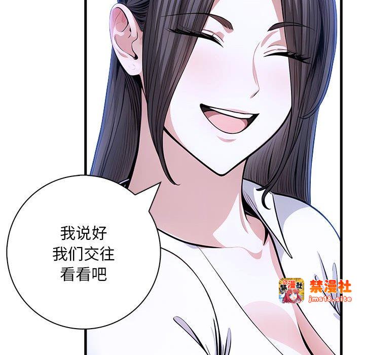 第9话 第 93 页