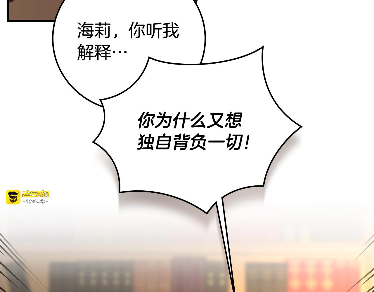 第89话 一起守护 第 57 页