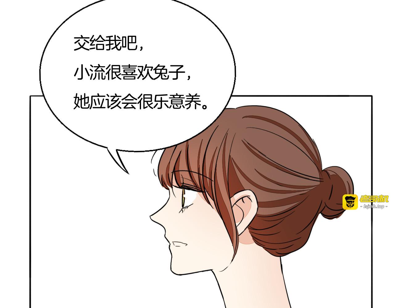 第75话 心动的瞬间 第 15 页