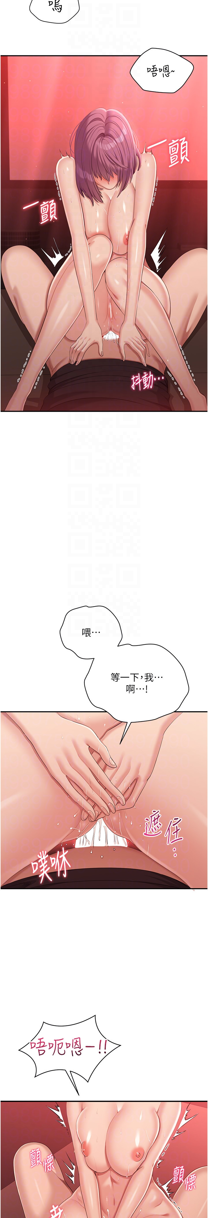 第15话 - 连肛门都有感觉的变态女 第 24 页