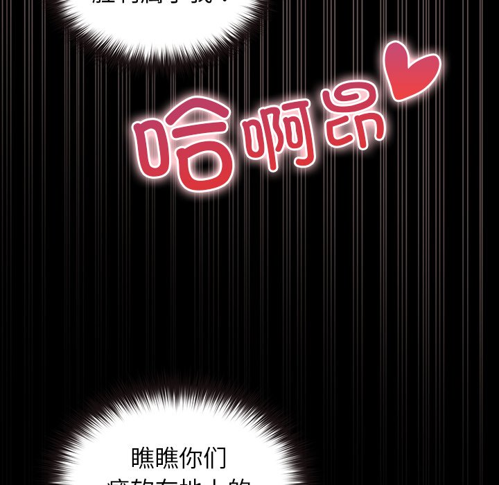 第8话 第 237 页