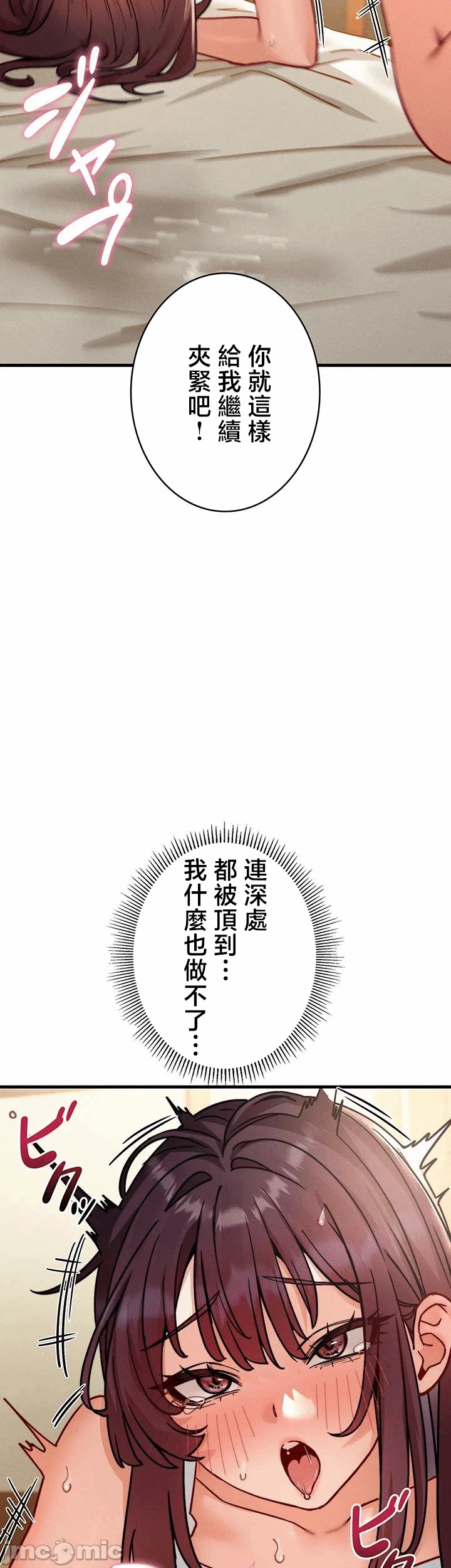 第9话 第 30 页