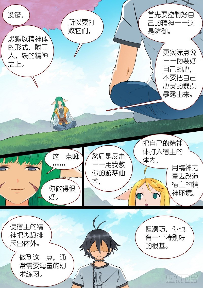 总292·我可是被开过小竈的 第 10 页