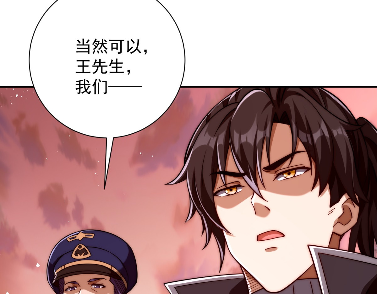 第30话 伪人 第 40 页
