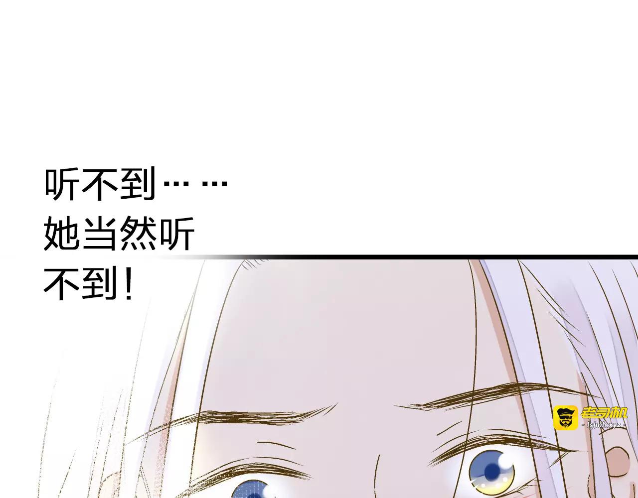 第66话 你已不再是你 第 25 页