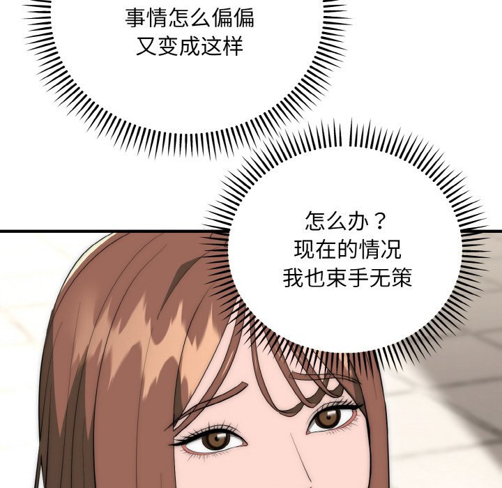 第9话 第 120 页
