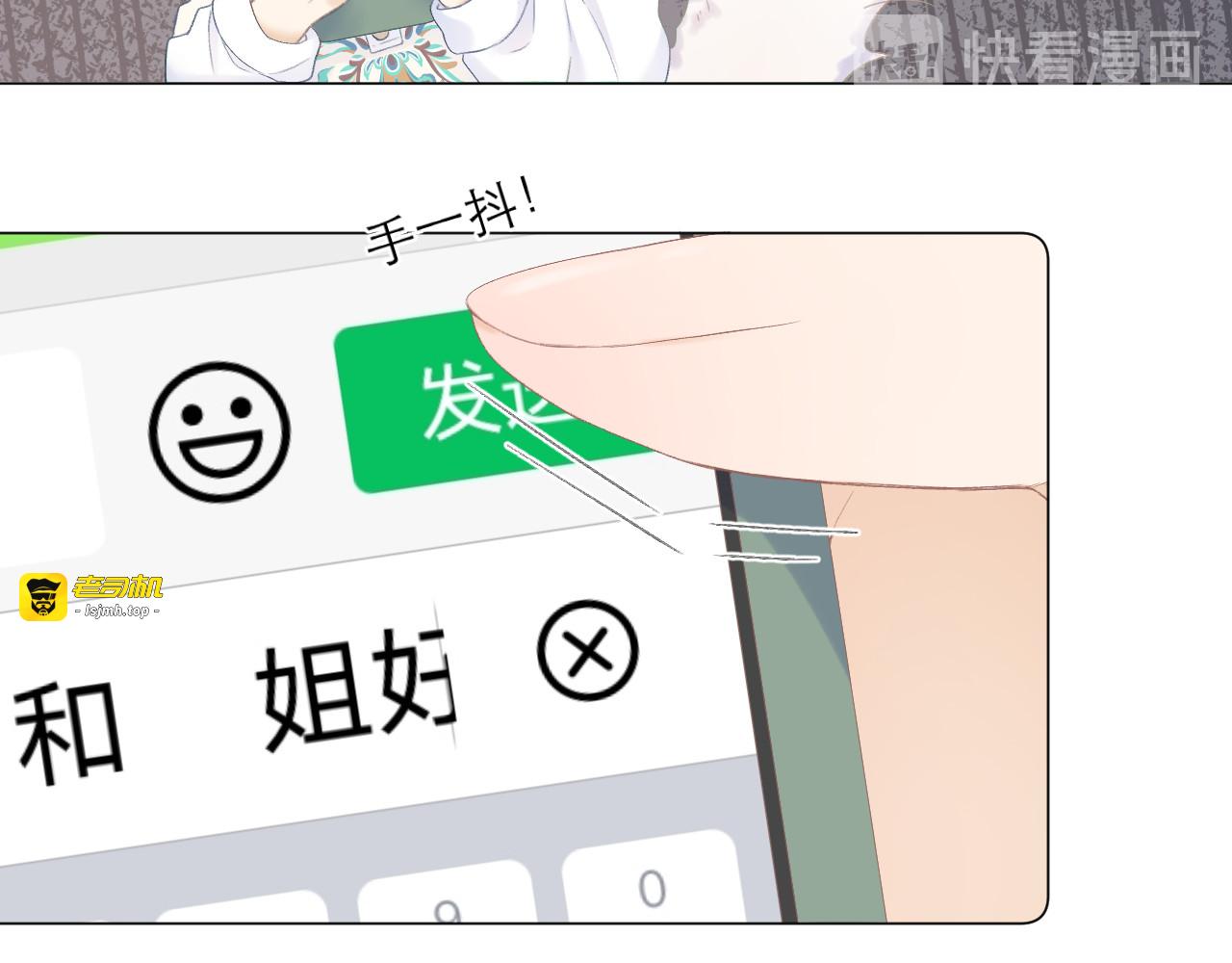 第20话 鬼畜少女的转型 第 71 页
