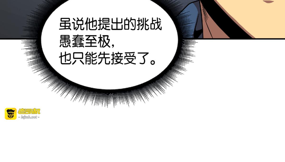 文豪间的对决 第 61 页