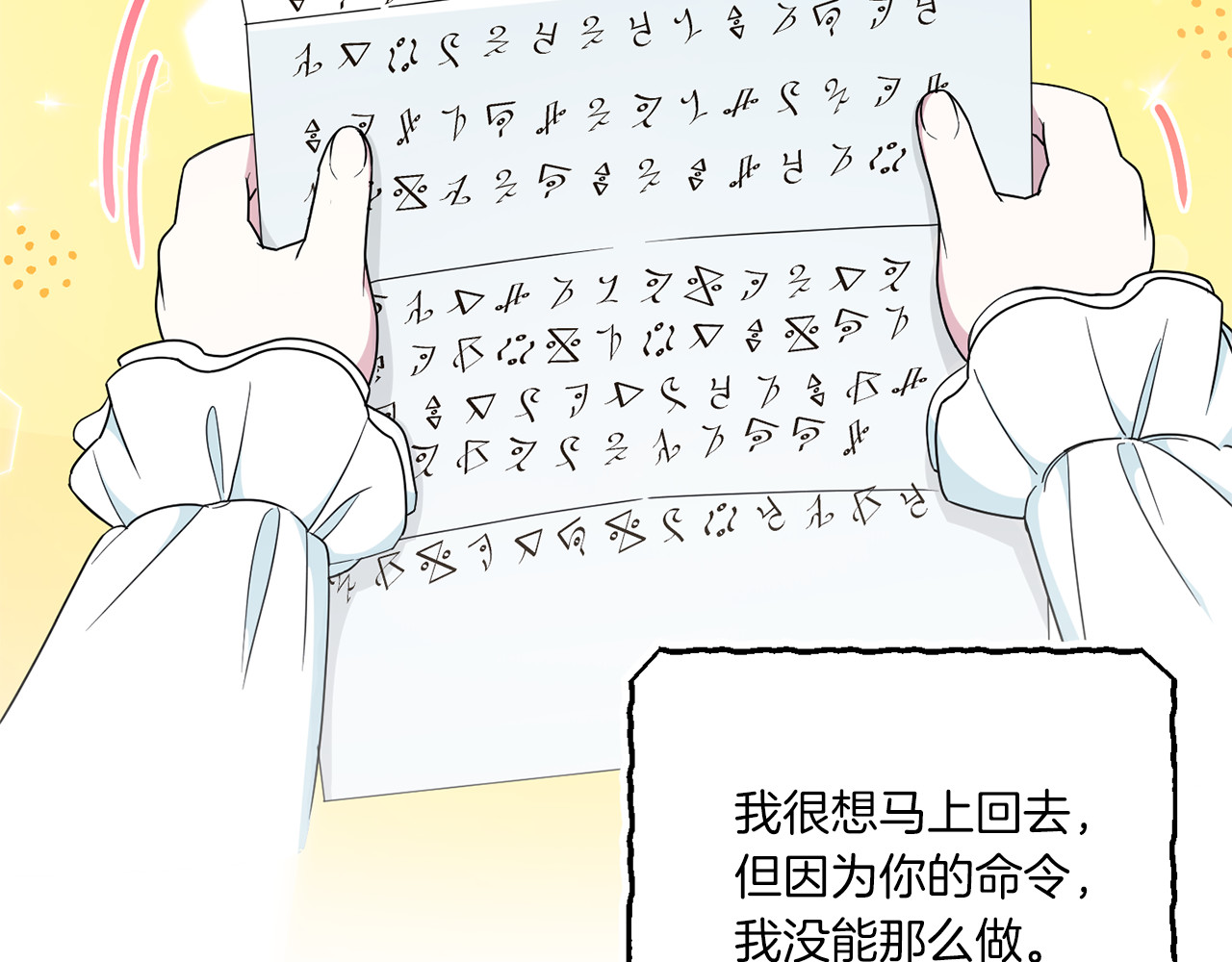 第51话 温柔攻势 第 154 页