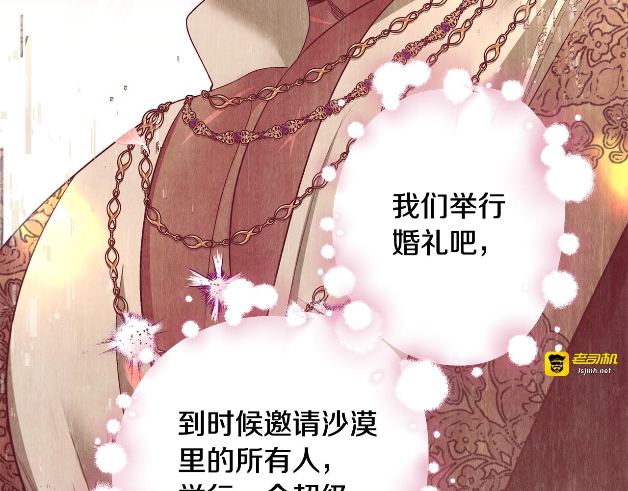 完结话 再次回到艾斯提尔国 第 249 页