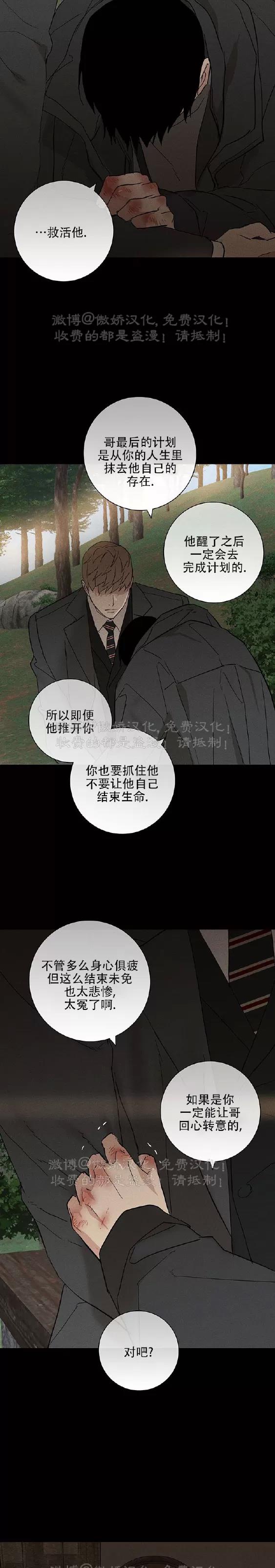 第64话 第 36 页