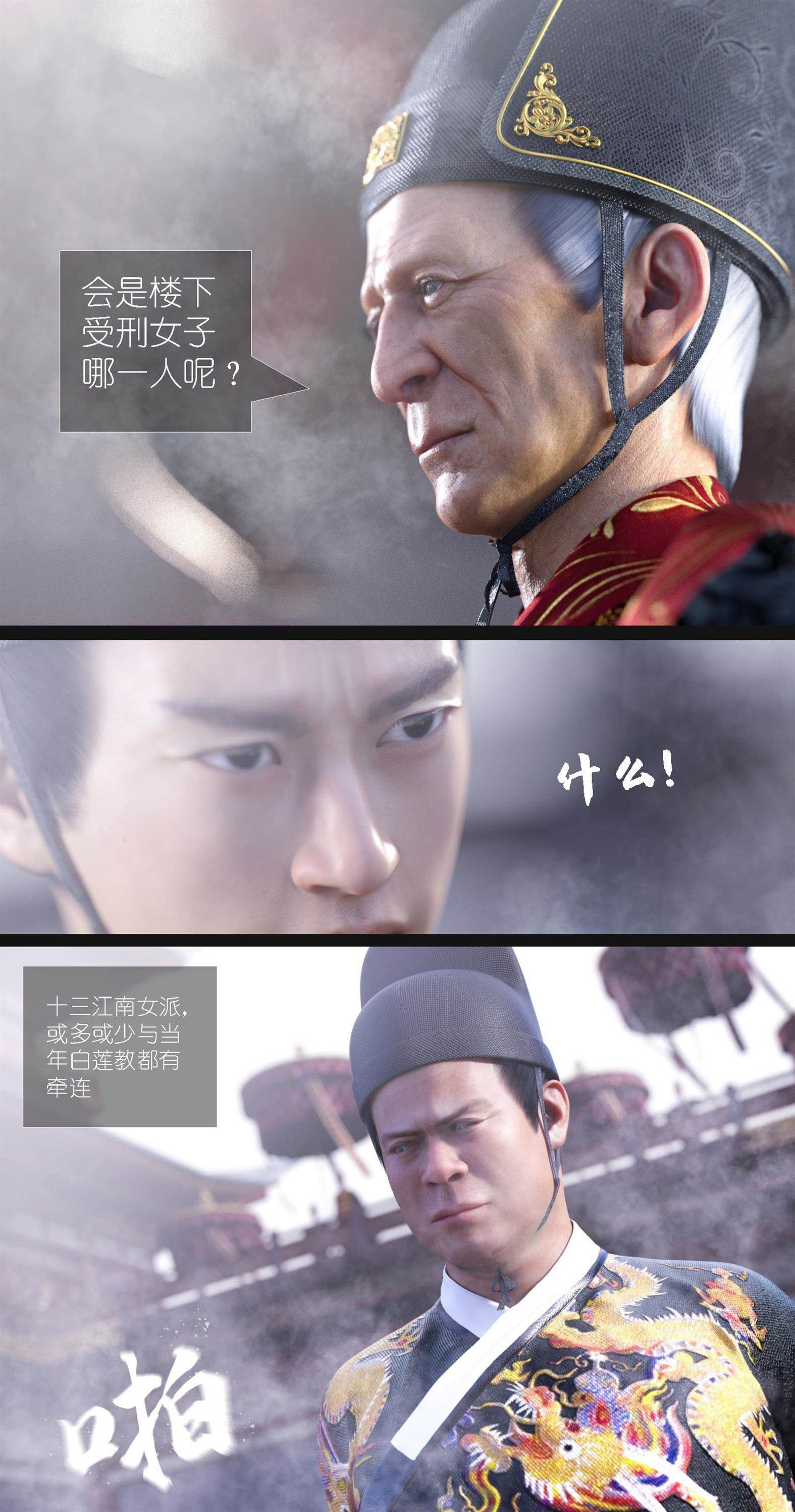 第7话 第 26 页