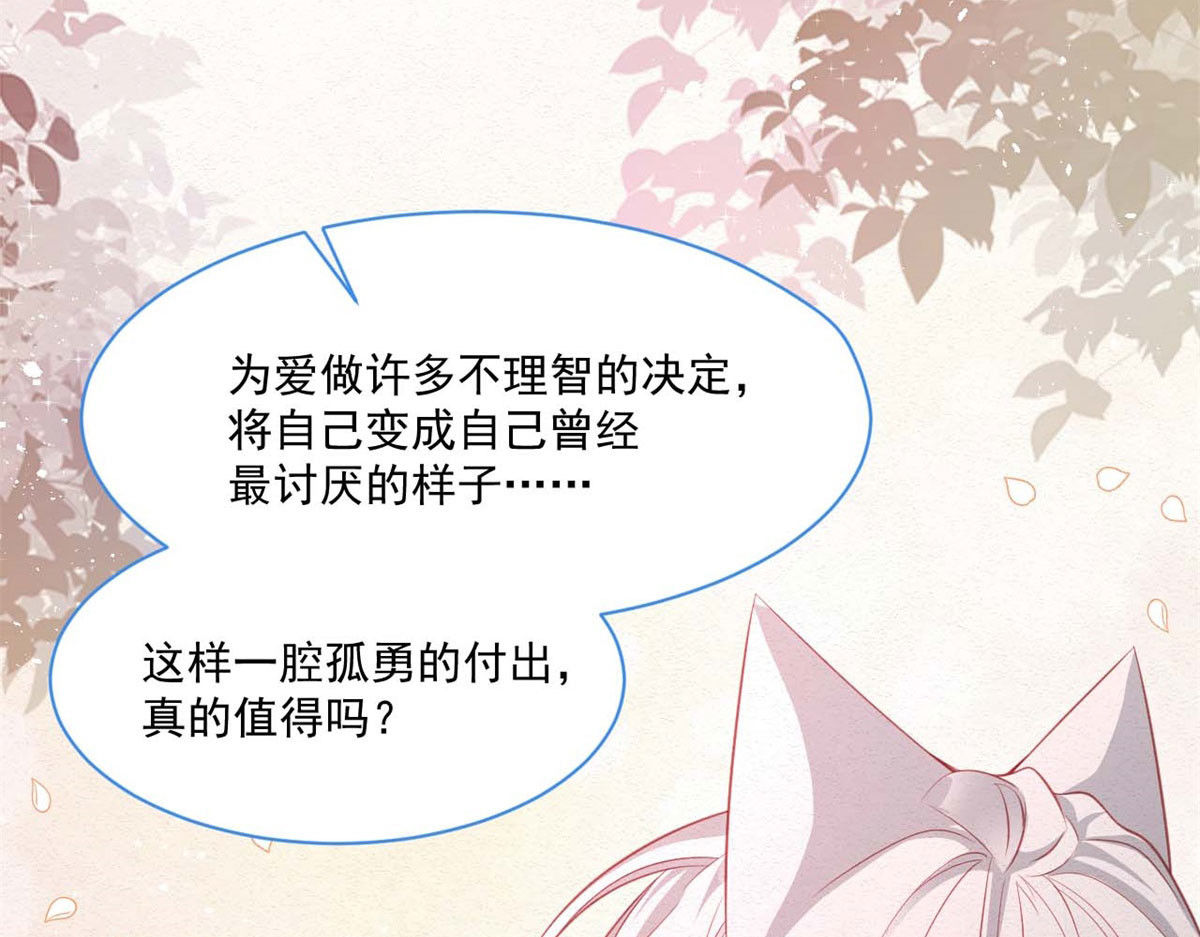 第42话 第 30 页