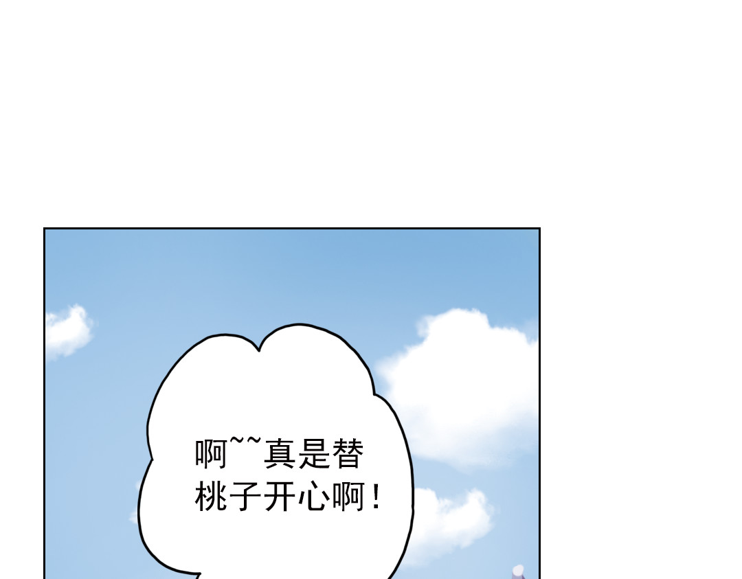 第18话（下） 和你一起很安心 第 26 页