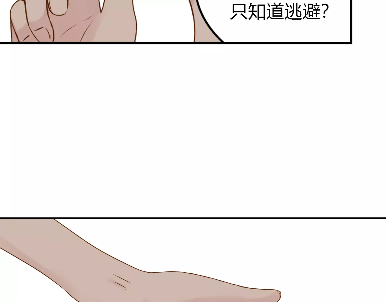 第12话 粉笔大战 第 58 页