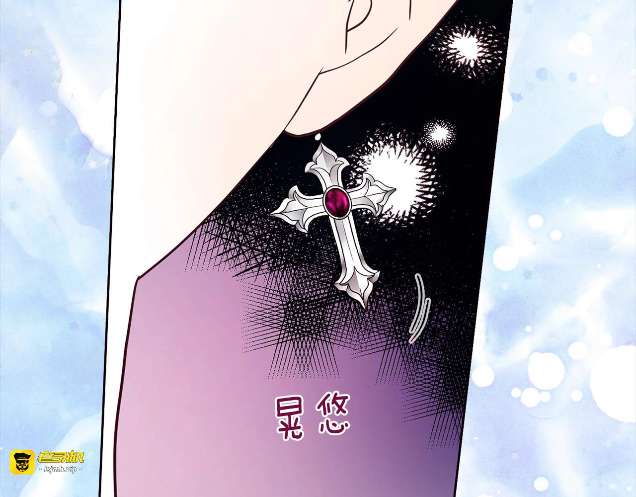 第68话 现身 第 19 页