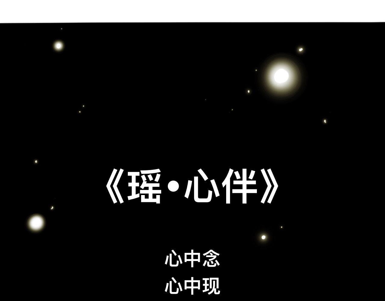 萧瑶传（下） 第 56 页