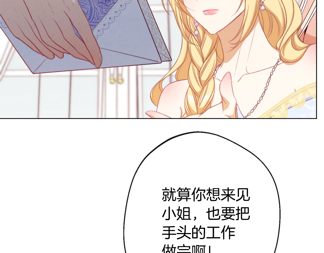 第91话 冥顽不灵 第 134 页