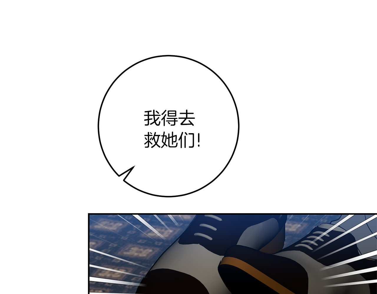 第66话 反击行动 第 98 页