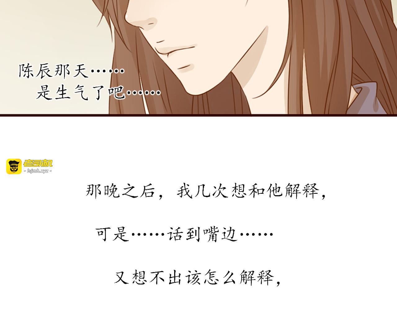 第15话 你就是个叛逆的小鬼！ 第 53 页