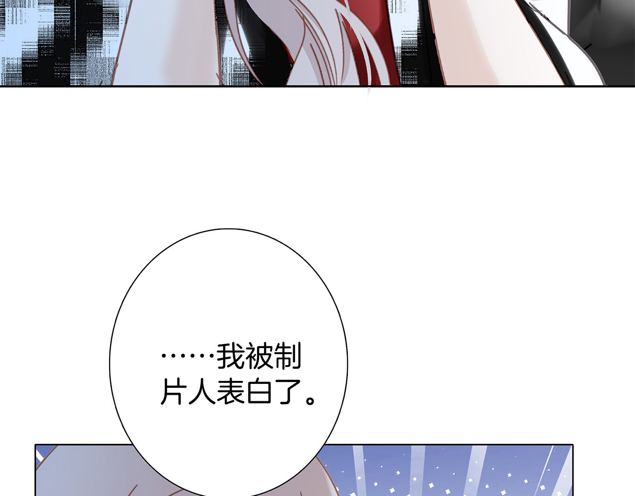 78：我们官宣吧 第 16 页