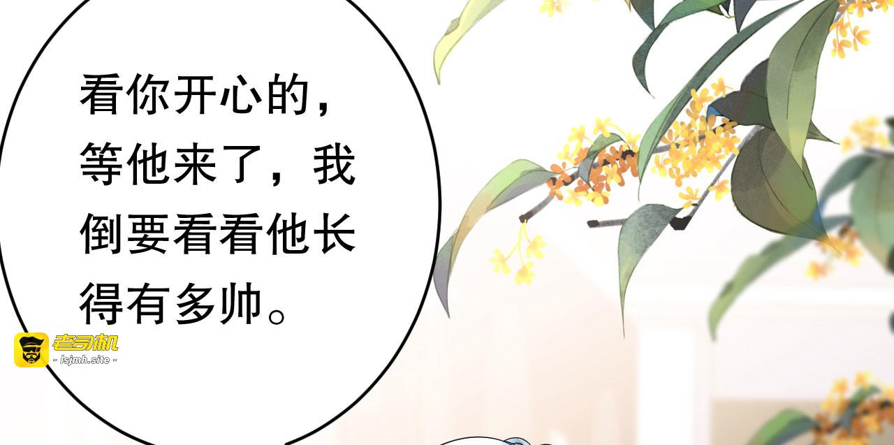 第132话 林慕青 第 121 页