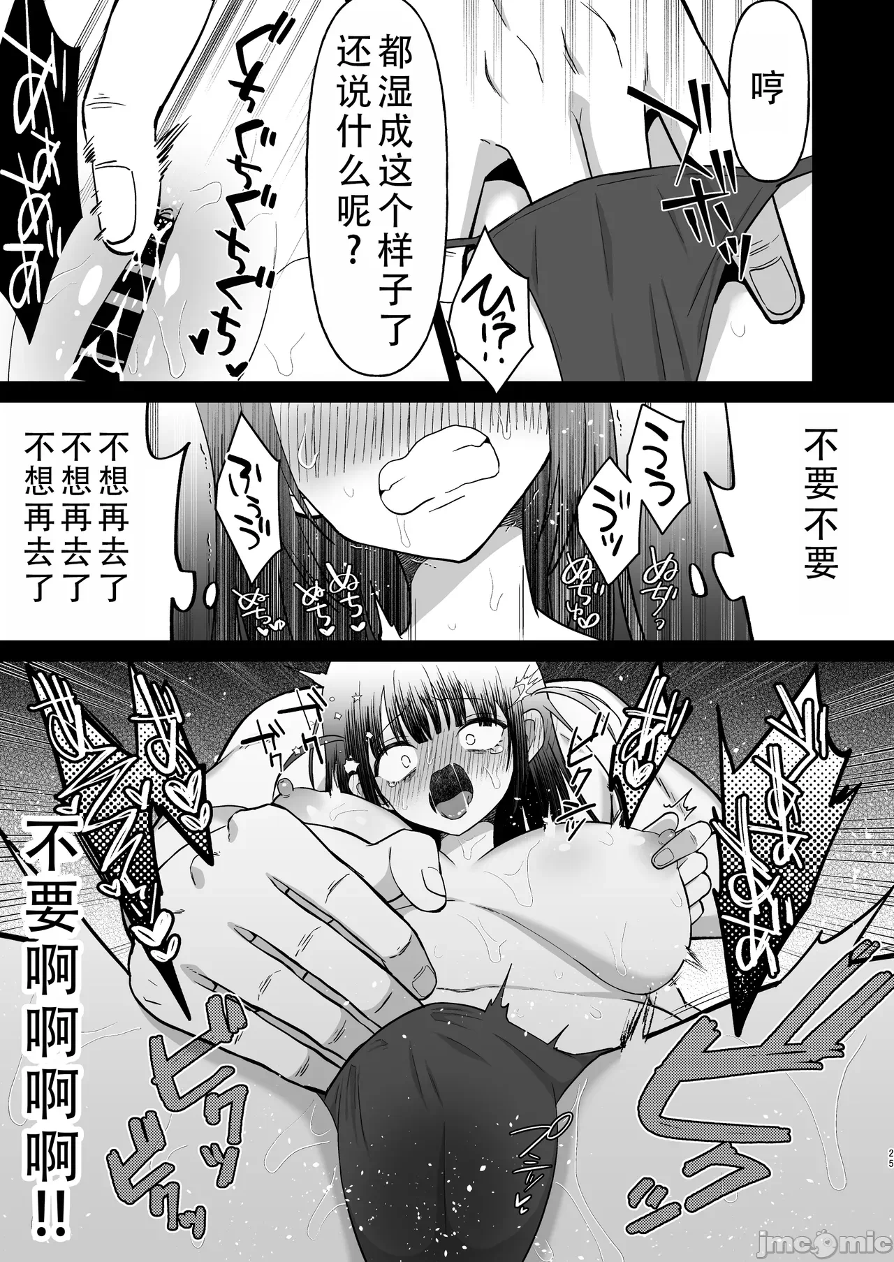 第一话 第 27 页