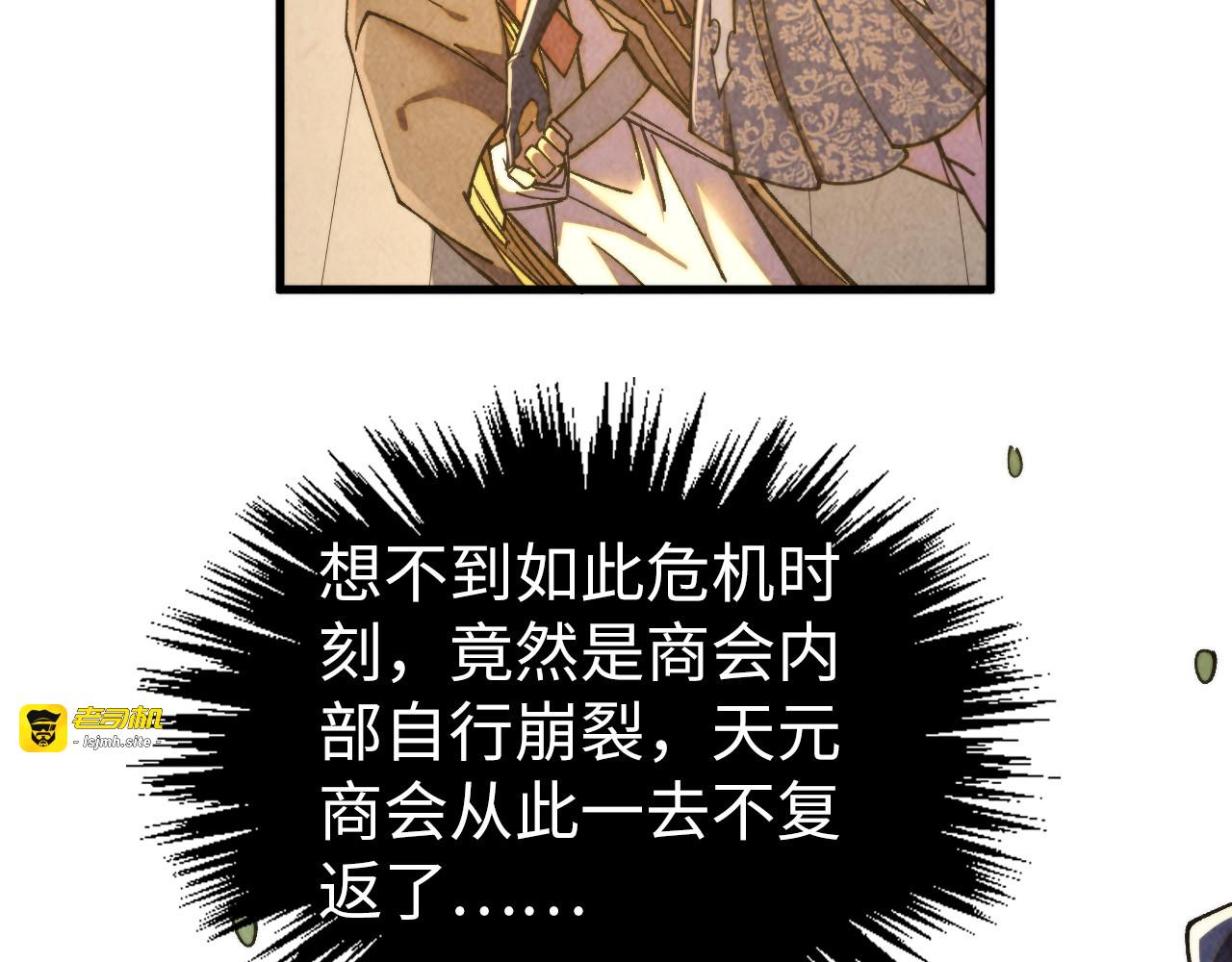 第438话 宋月扬城（二） 第 71 页