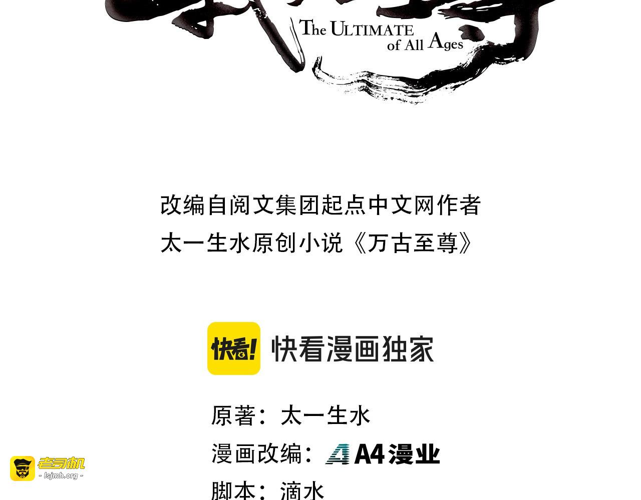 第357话 夏之力 第 3 页