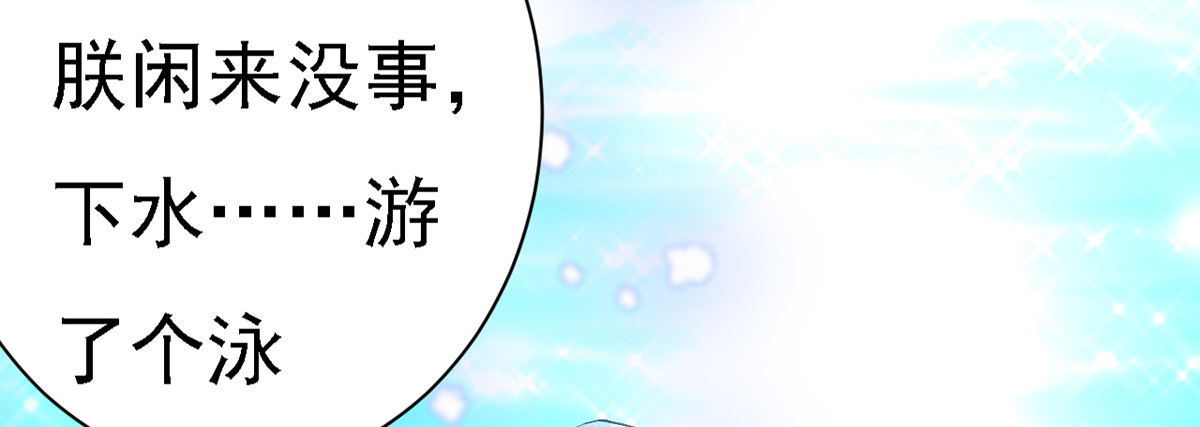 第34话 狡辩 第 6 页