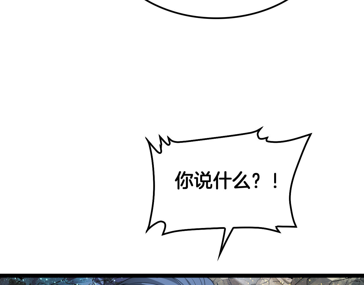 第57话 夺取权限 第 168 页