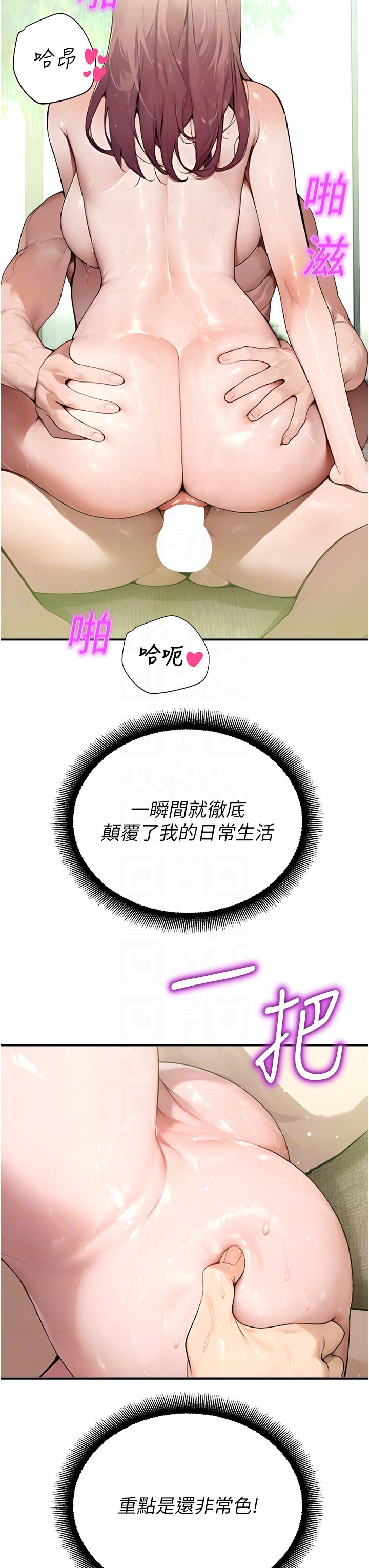 第10话 - 没想到妳这么色! 第 24 页