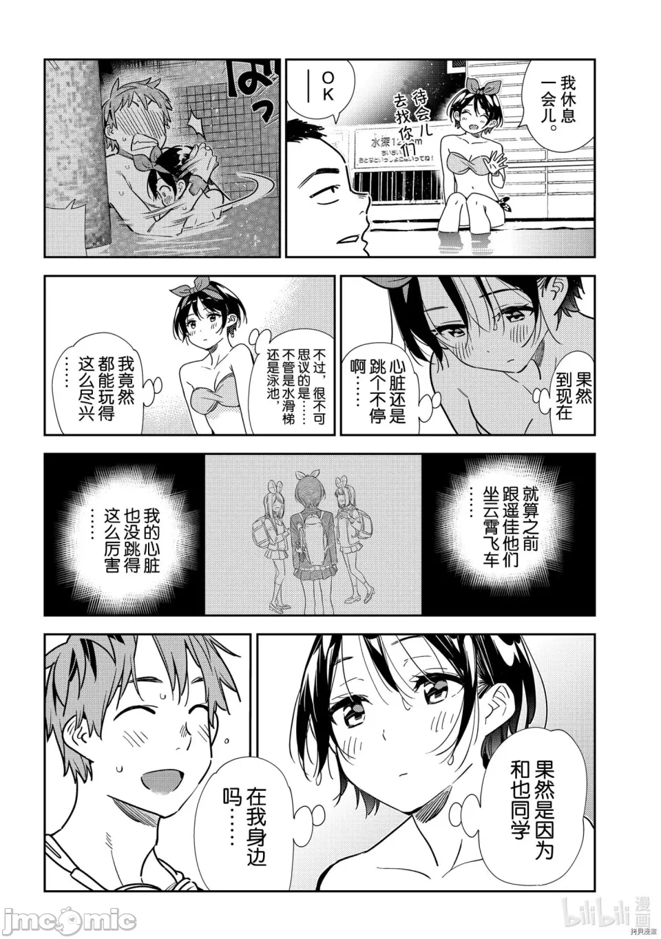 第40话 第 16 页