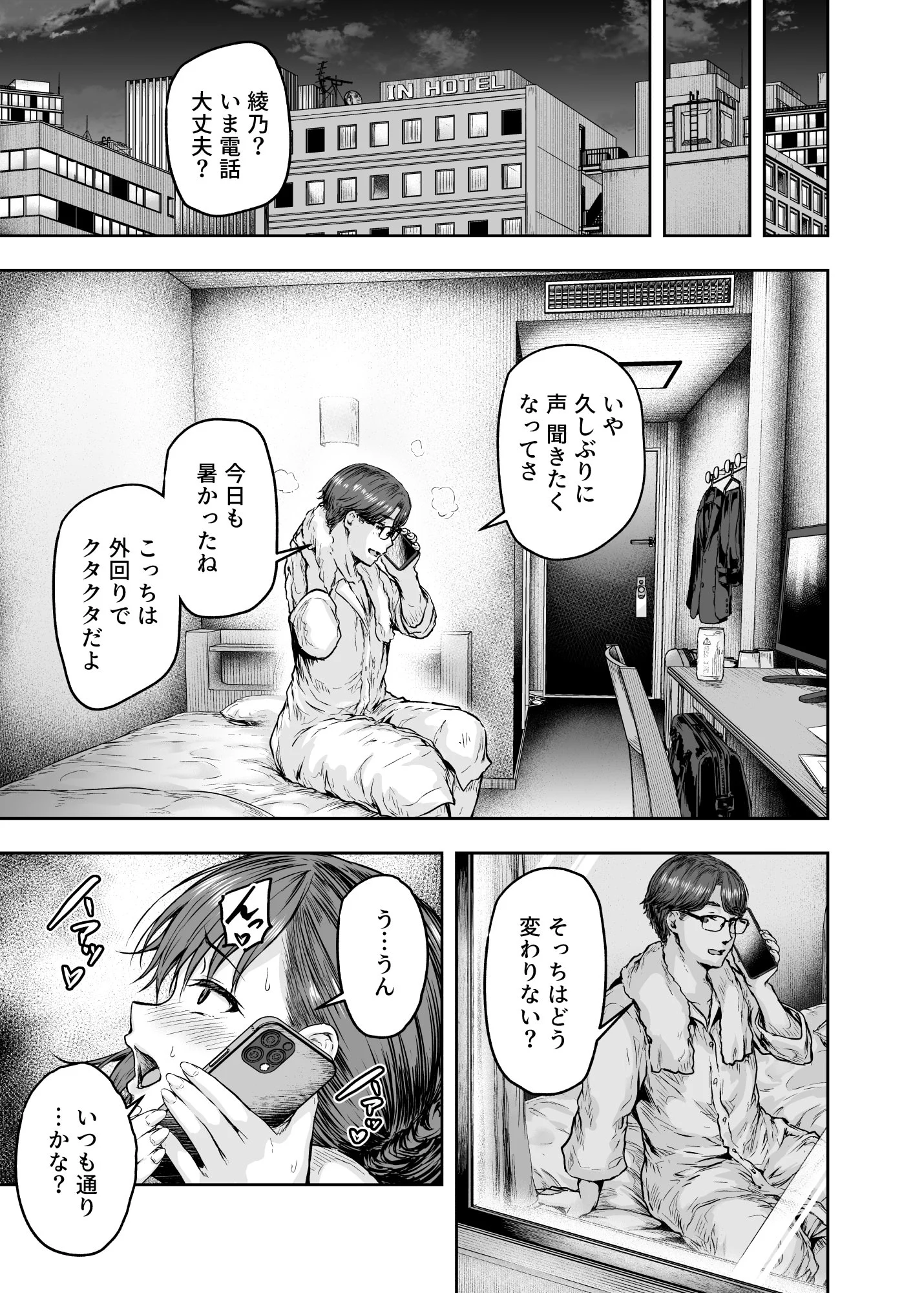 第1话 第 174 页