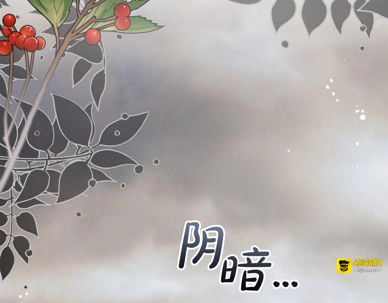 第34话 余生都是鲜花盛开的春天 第 199 页