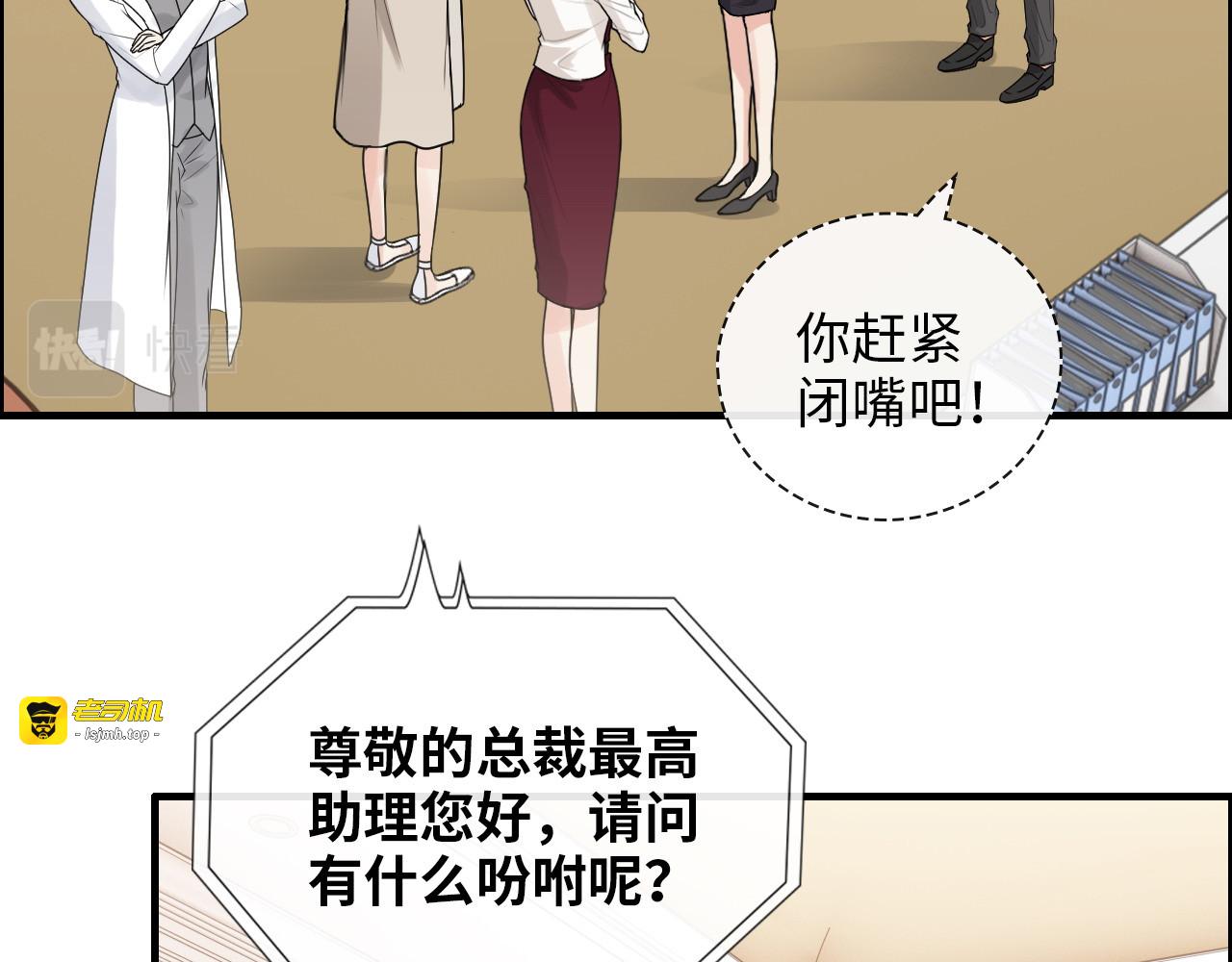 第415话 尹司宸的计谋 第 67 页