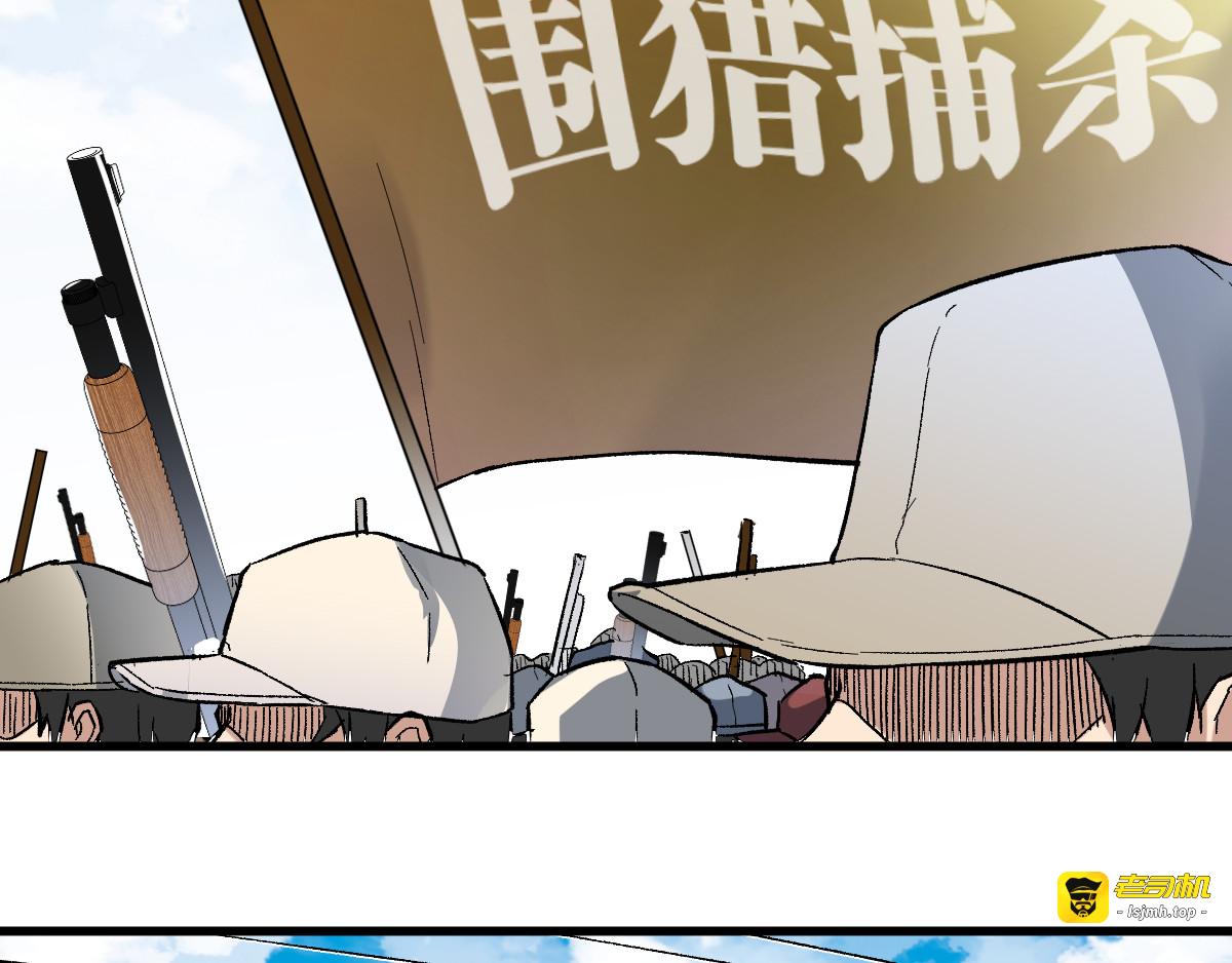 第71话 核爆？核爆！ 第 221 页