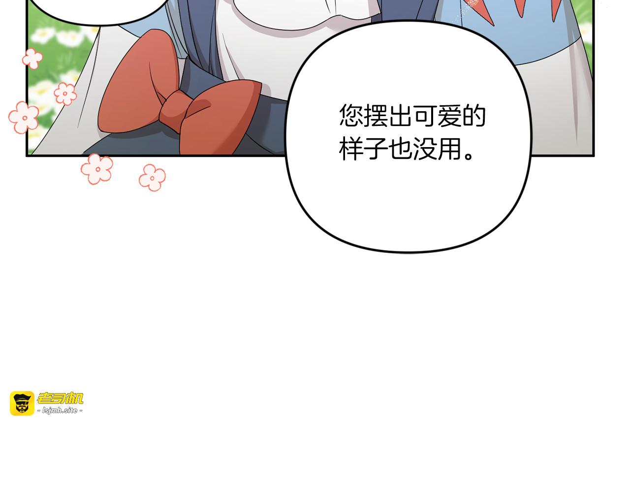 第50话 出走 第 23 页