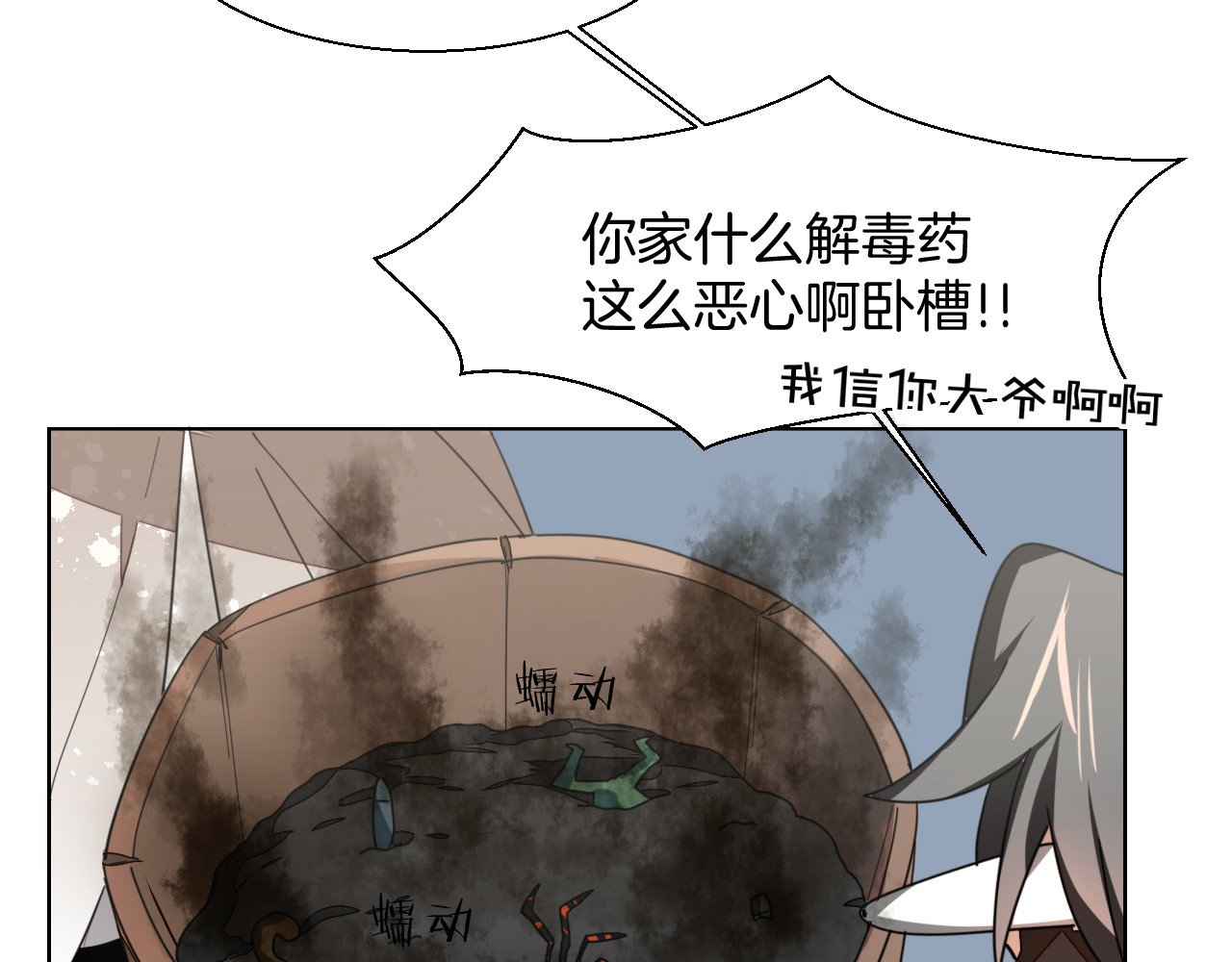 第11话 初次谈心 第 14 页