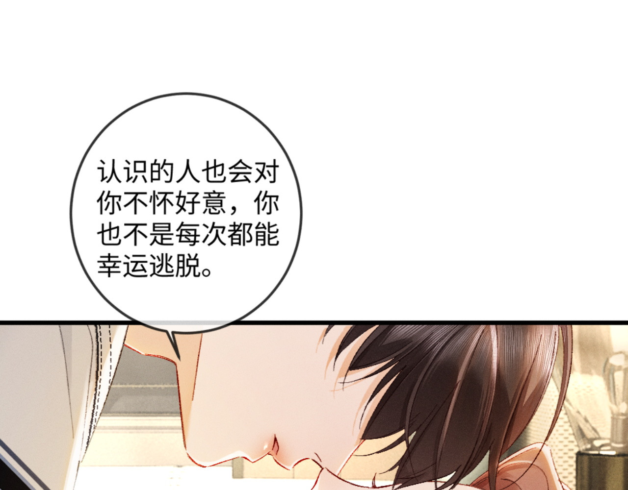 46话 “男鬼”发言 第 20 页