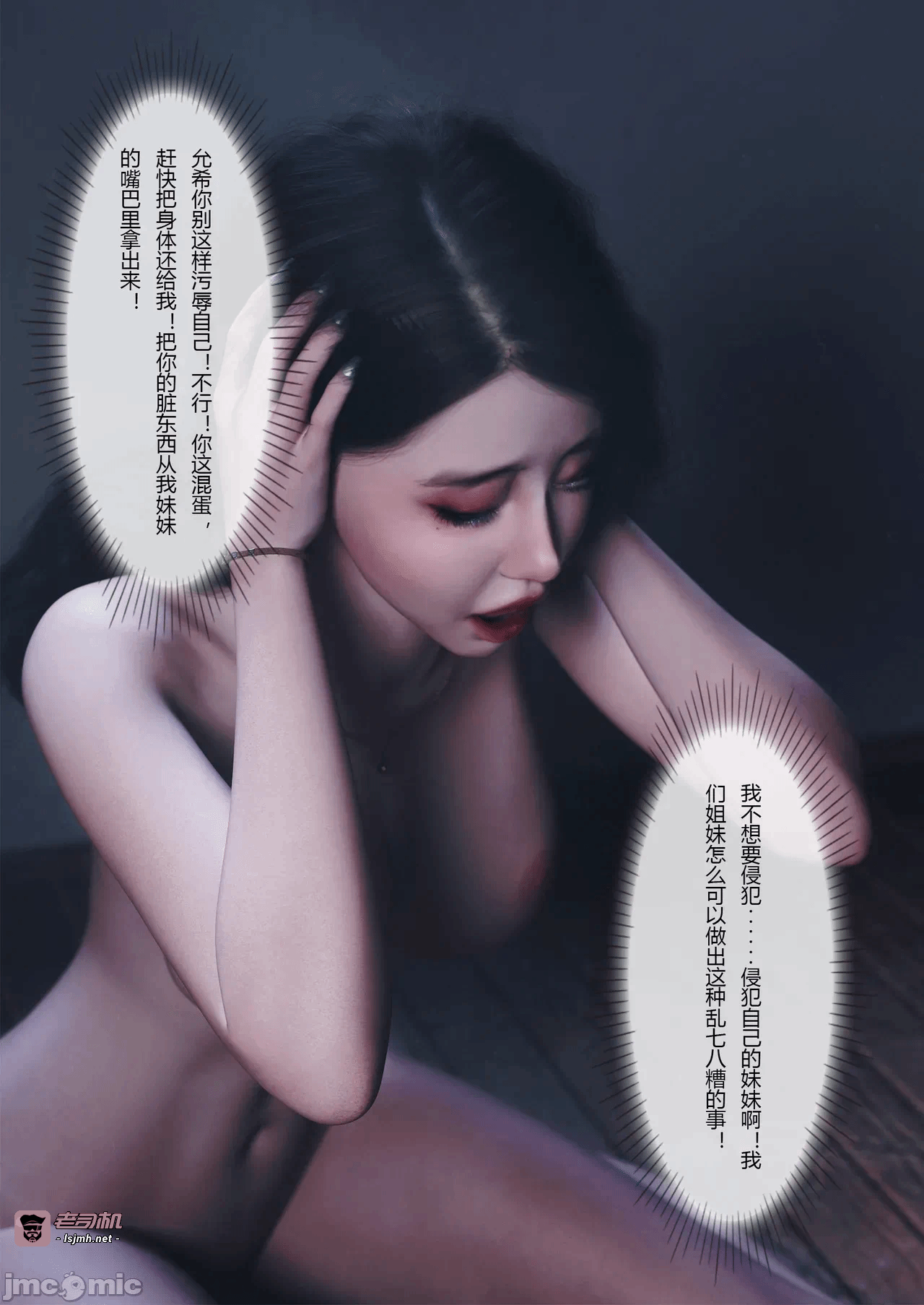 第一话 第 43 页