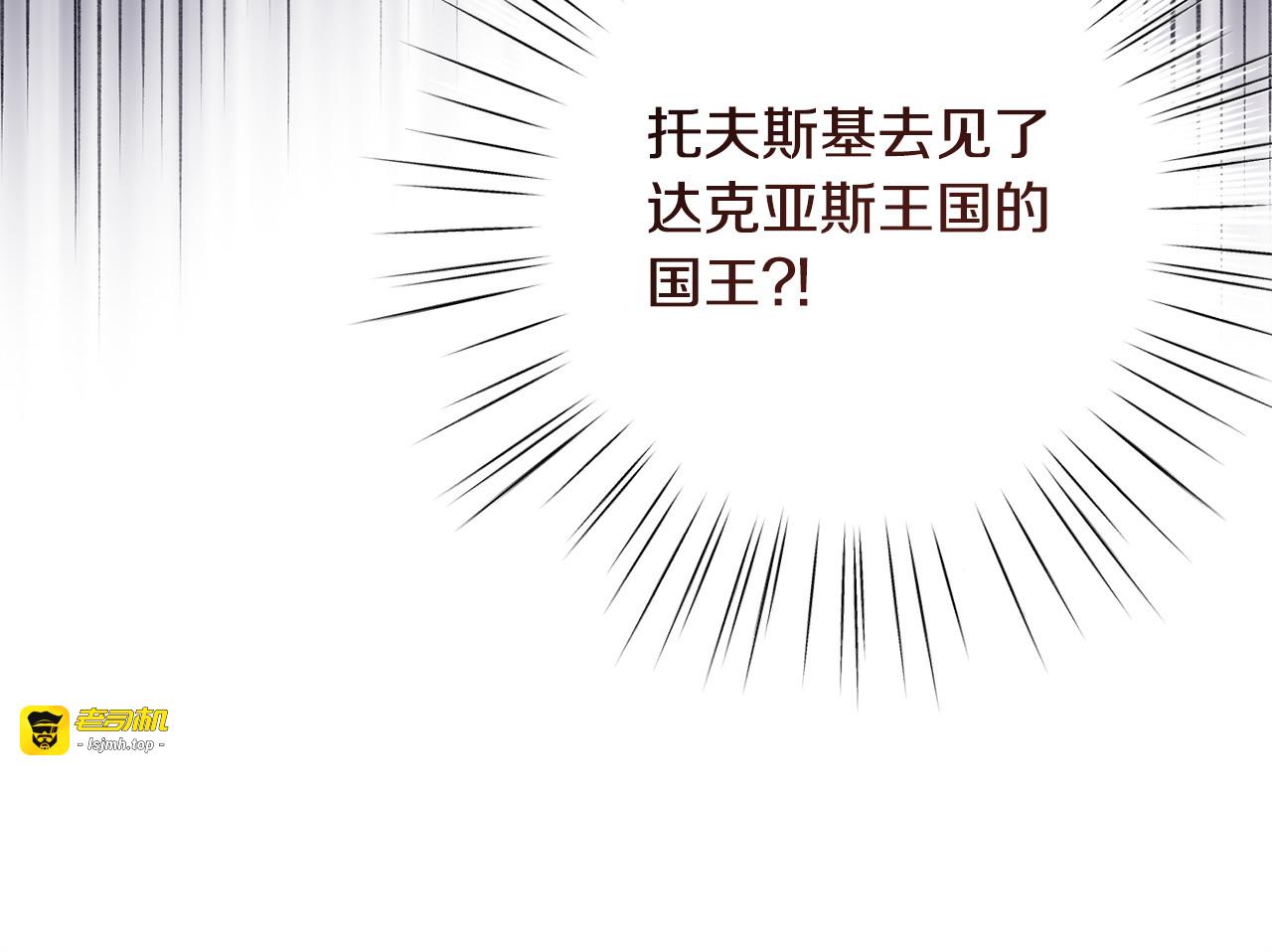 第64话 暗中挑拨 第 29 页