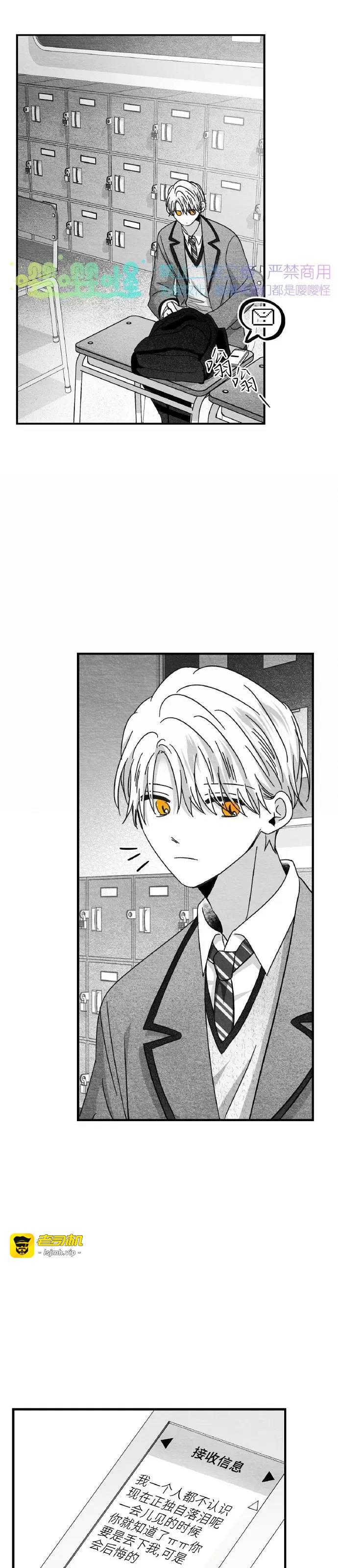第23话 第 27 页