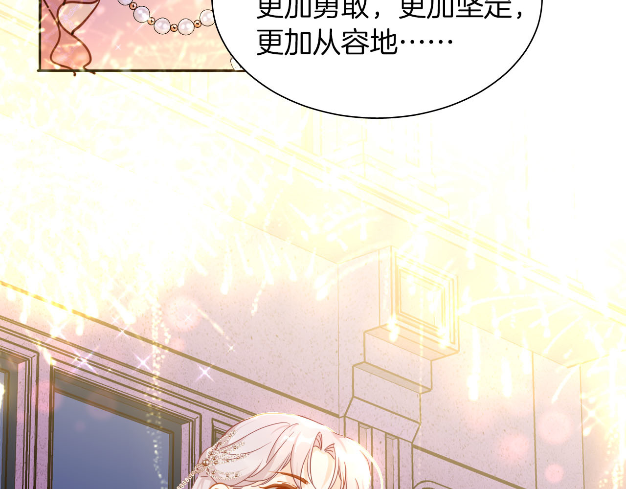 最终章 永恒的陪伴（下） 第 124 页