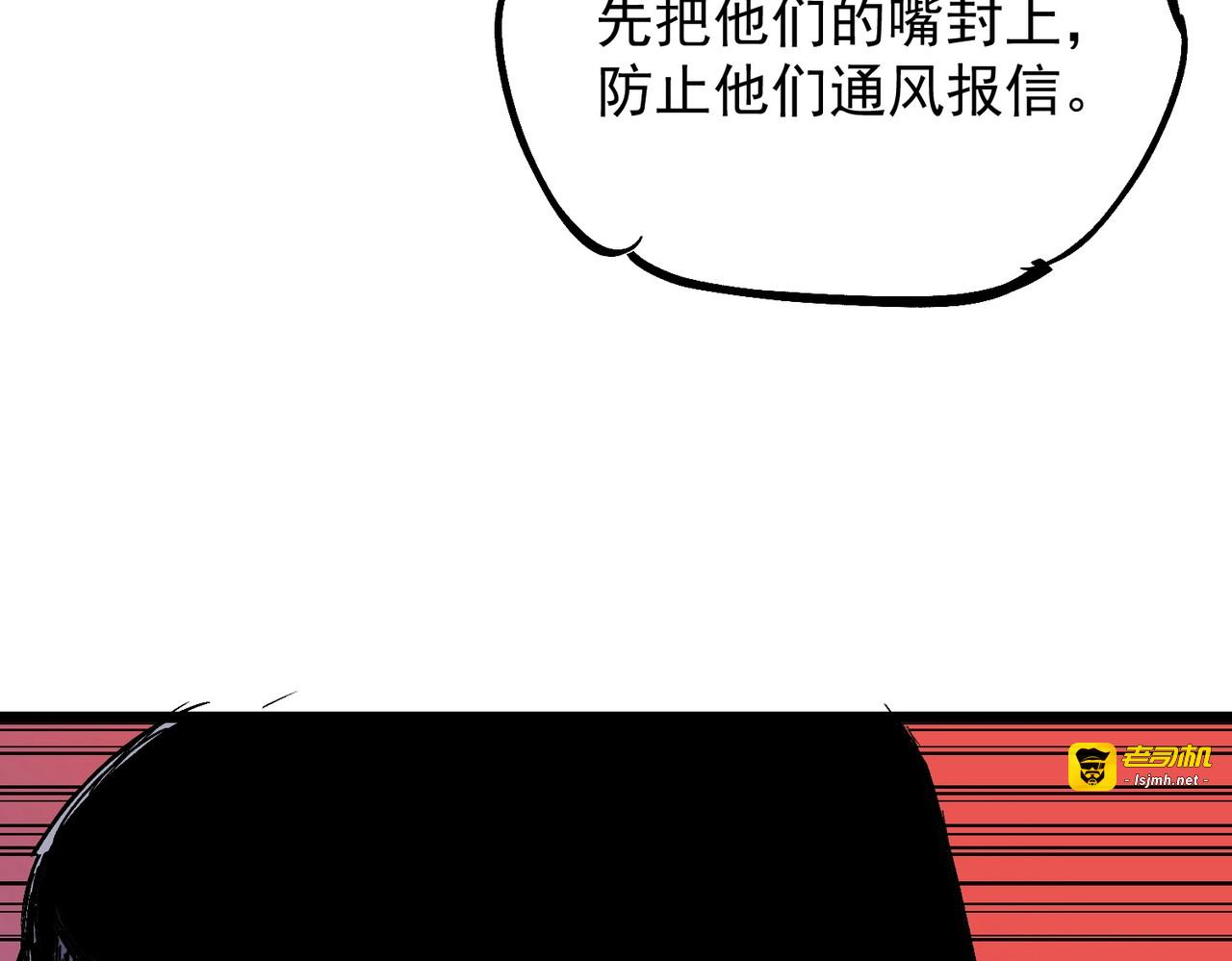 第48话 呵！该逃的是你们吧？ 第 37 页