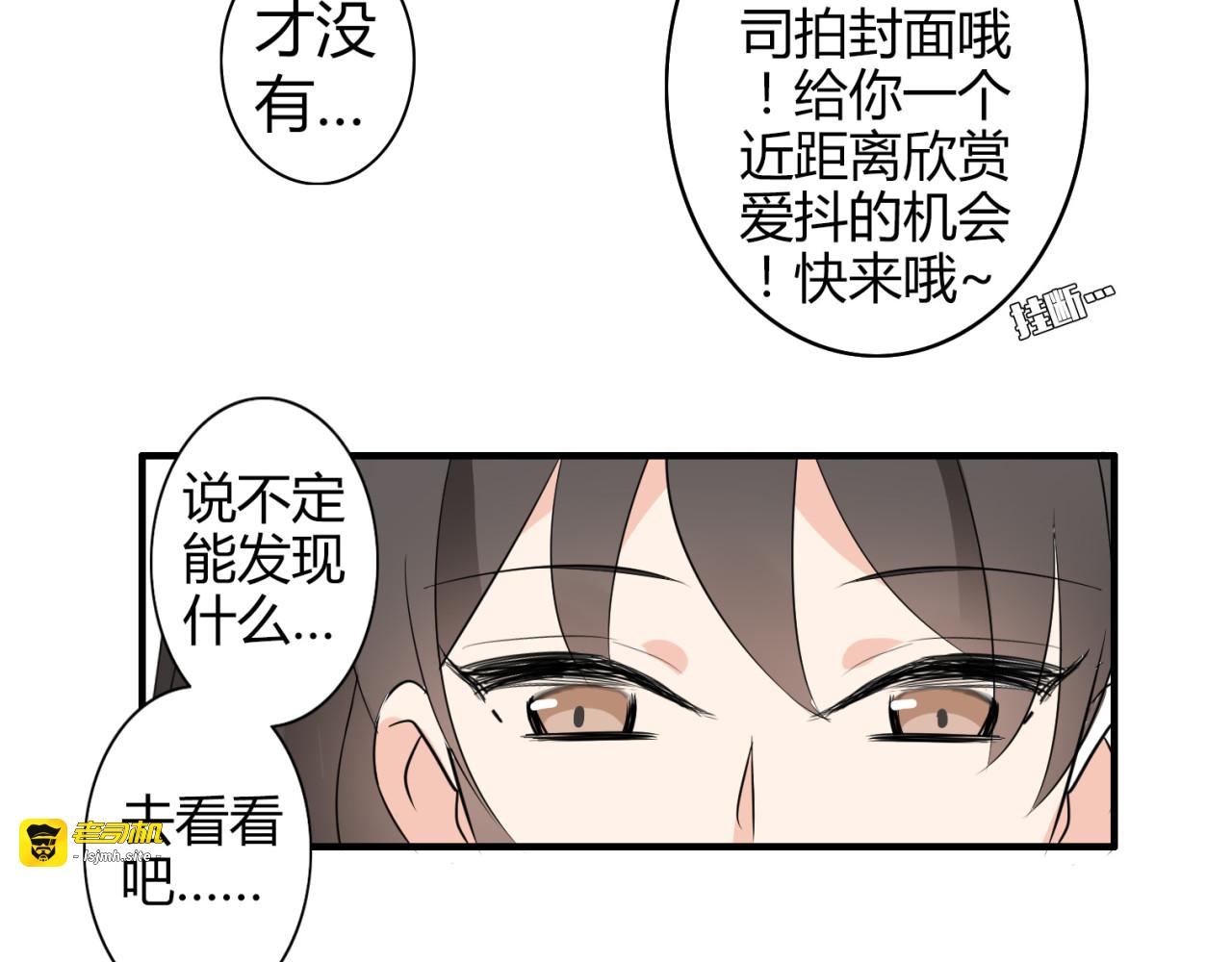 第2话 肥宅吸血鬼？ 第 19 页