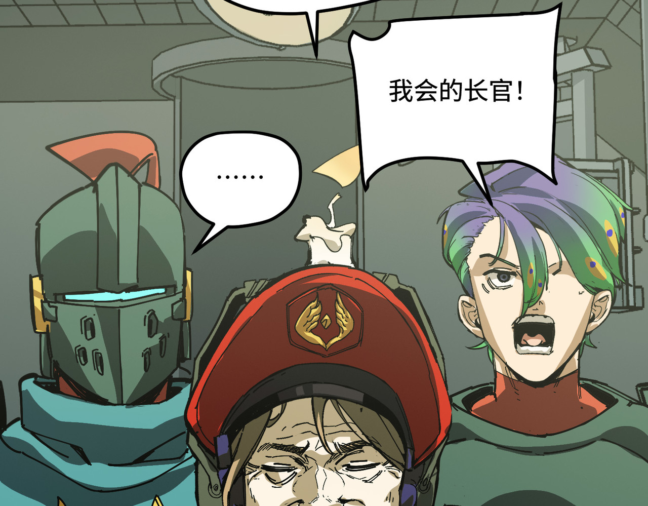 外派任务 第 66 页